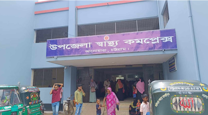 আনোয়ারায় স্বাস্থ্য কর্মকর্তার নিস্ক্রিয়তায় বেপরোয়া অবৈধ ডায়াগনস্টিক সেন্টারগুলো