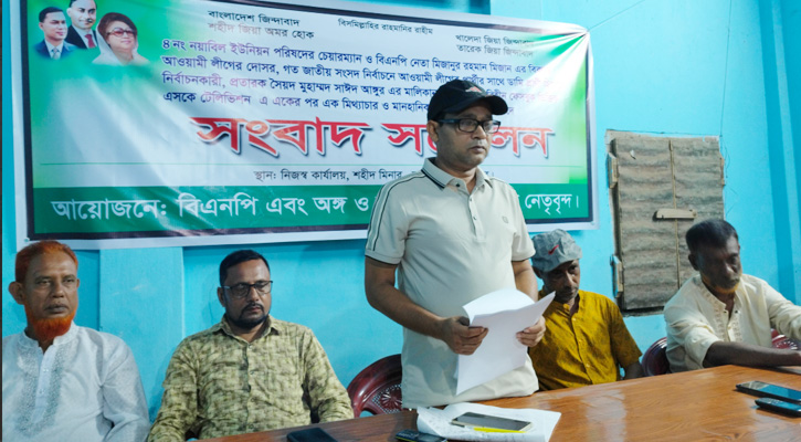 নালিতাবাড়ীতে মিথ্যাচার এবং মানহানিকর সংবাদ প্রকাশের প্রতিবাদ ও গ্রেফতার দাবীতে সংবাদ সম্মেলন
