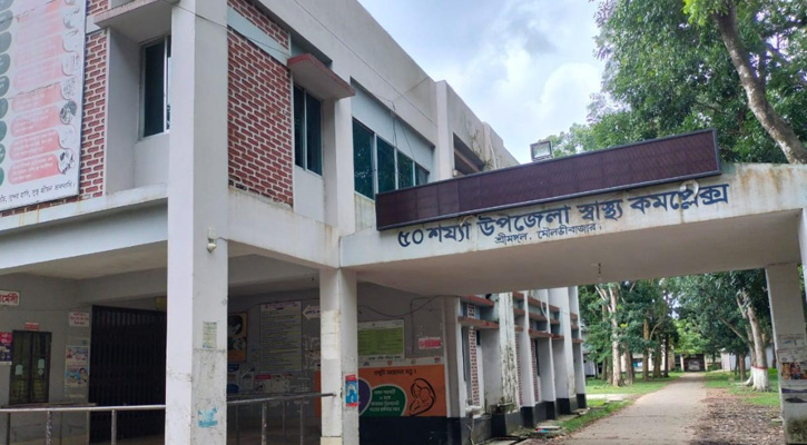 শ্রীমঙ্গল উপজেলা স্বাস্থ্য কমপ্লেক্স চিকিৎসক নেই, ভরসার হাসপাতাল নিজেই রোগী