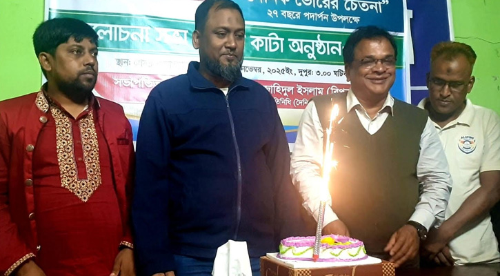 সাদুল্লাপুরে জাতীয় দৈনিক ভোরের চেতনার ২৭তম প্রতিষ্ঠাবার্ষিকী উদযাপন