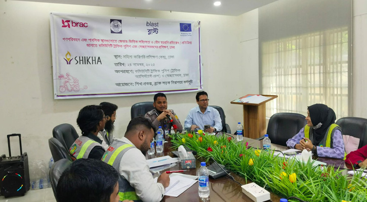 ব্র্যাক সড়ক নিরাপত্তা কর্মসূচির ‘শিখা’ প্রকল্পের উদ্যোগে ঢাকায় প্রশিক্ষণ অনুষ্ঠিত