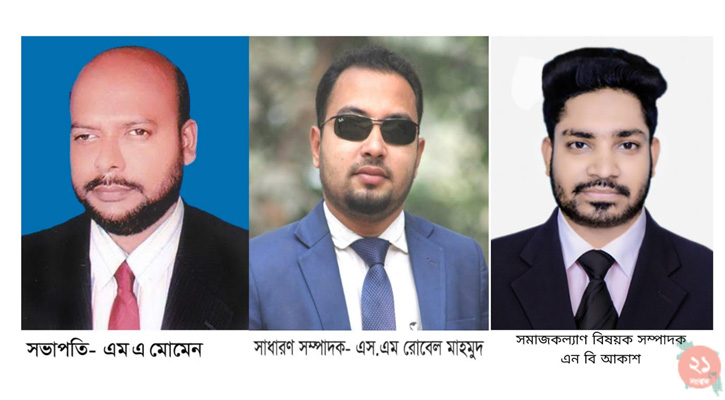 রূপগঞ্জ উপজেলা প্রেসক্লাবের দ্বি-বার্ষিক নির্বাচন সম্পন্ন