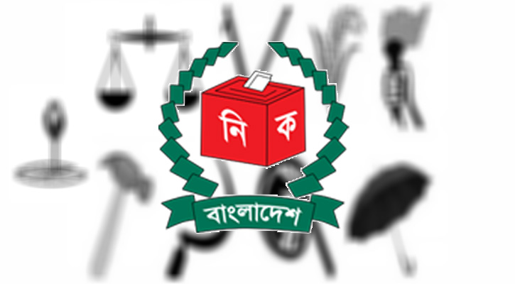 জাতীয় নির্বাচনের প্রতীক বরাদ্দ ২১ জানুয়ারি