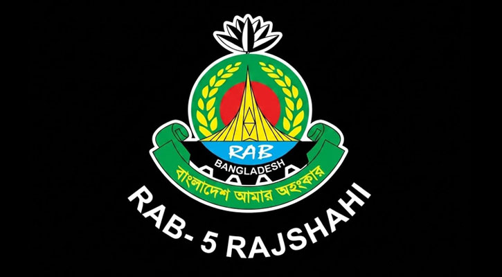 রাজশাহীতে র‌্যাবের অভিযানে অপহৃত কিশোরী উদ্ধার