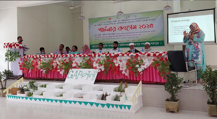 শেরপুরে কৃষি বিভাগের পার্টনার কংগ্রেস সমাবেশ অনুষ্ঠিত