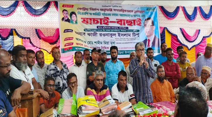 আওয়ামী লীগ ও আরও একটি দল বিএনপির বিরুদ্ধে ষড়যন্ত্রে লিপ্ত
