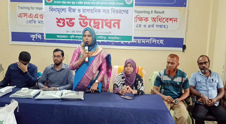 গৌরীপুরে বিনামূল্যে বীজ ও সার বিতরণ কর্মসূচির উদ্বোধন