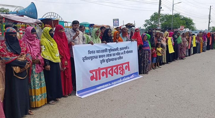 জামালপুরে ভূমিদস্যুদের কবল থেকে ভূমি উদ্ধারের দাবীতে কৃষকদের মানববন্ধন