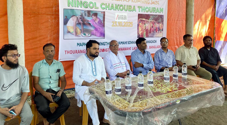 ভাইয়ের বাড়িতে বোনদের ভূরিভোজের উৎসব ‘নিঙোল চাকৌবা’