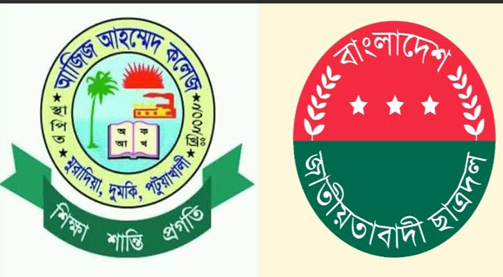 দুমকীতে ছাত্রদলের কমিটি নিয়ে বিতর্ক, ক্ষোভে সাধারণ সম্পাদকসহ ৪ নেতার পদত্যাগ