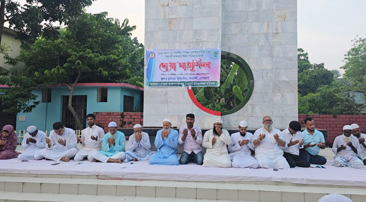 সোনারগাঁয়ে ’৭১-এর গণহত্যায় নিহত শহিদদের স্মরণে আলোচনা সভা ও দোয়া মাহফিল