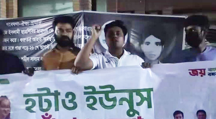 জাবিতে নিষিদ্ধ ঘোষিত ছাত্রলীগের ঝটিকা মিছিল