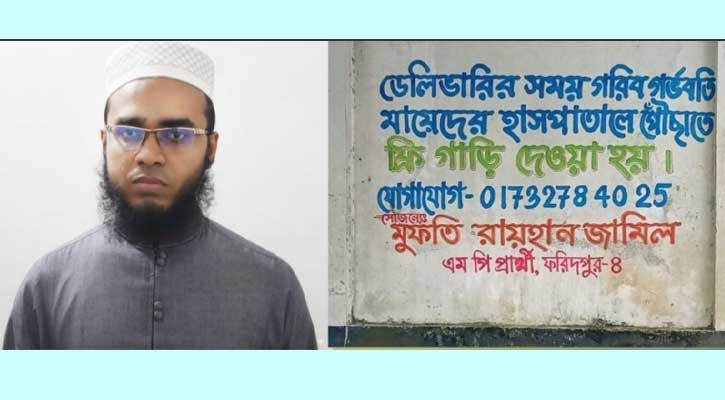 মুফতি রায়হান জামিল চালু করলেন বিনামূল্যে গাড়ি সেবা