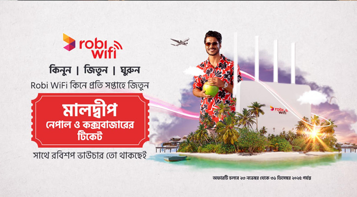 ‘রবি ওয়াইফাই’ কিনে মালদ্বীপ, নেপাল ও কক্সবাজার ভ্রমণের সুযোগ
