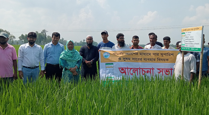 পত্নীতলায় খামারী অ্যাপের মাধ্যমে সার প্রয়োগের ট্রায়াল প্লট পরিদর্শন