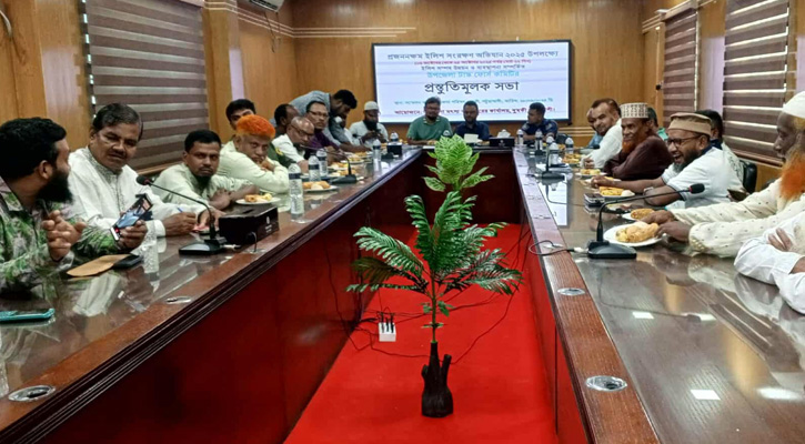 দুমকিতে মা ইলিশ সংরক্ষণে প্রস্তুতিমূলক সভা