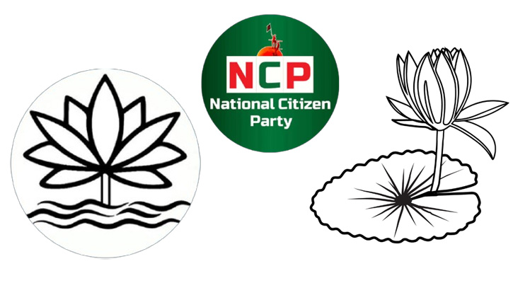 ‘শাপলা কলি’ নয়, ‘শাপলা’ প্রতীকেই অনড় এনসিপি