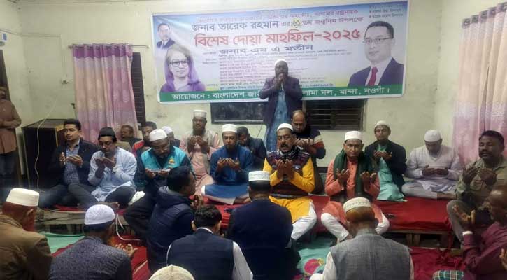 মান্দায় তারেক রহমানের ৬১তম জন্মদিন উপলক্ষে বিশেষ দোয়া মাহফিল অনুষ্ঠিত