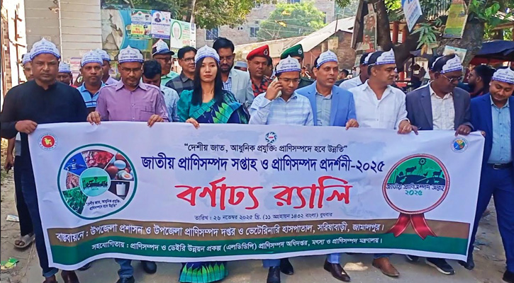 সরিষাবাড়ীতে জাতীয় প্রাণিসম্পদ সপ্তাহ পালিত