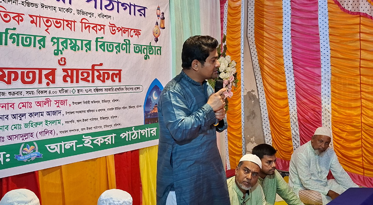 উজিরপুরে আল ইকরা পাঠাগারের উদ্যোগে কুইজ প্রতিযোগিতা ও ইফতার মাহফিল