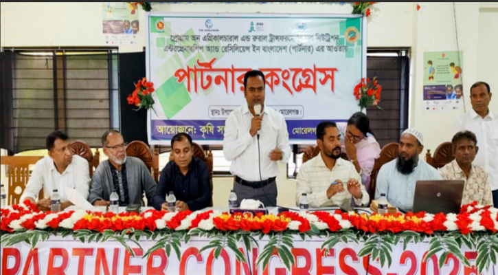 মোরেলগঞ্জে ‘পার্টনার কংগ্রেস’: কৃষি ও গ্রামীণ অর্থনীতিতে রূপান্তরের প্রত্যয়