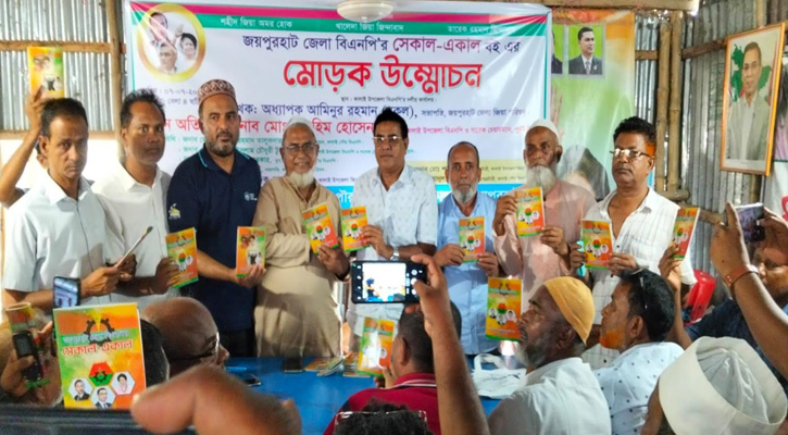 কালাইয়ে ‘সেকাল-একাল’ বইয়ের মোড়ক উন্মোচন: অতীত-বর্তমান রাজনীতির দলিল প্রকাশ