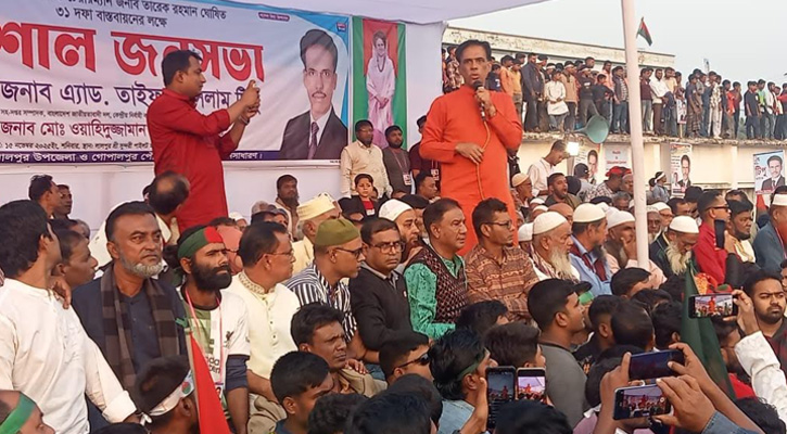 নাটোর-১ আসনে বিএনপির মনোনয়ন বঞ্চিত টিপুর জনসভায় স্বতন্ত্র প্রার্থী হওয়ার ঘোষণা