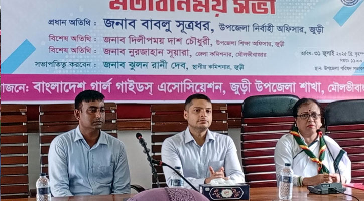 জুড়ীতে গার্ল গাইডস সম্প্রসারণে মতবিনিময় সভা অনুষ্ঠিত