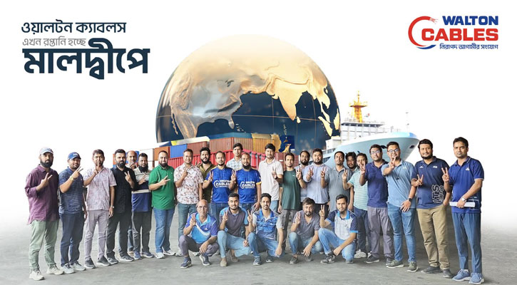 আন্তর্জাতিক মানের ওয়ালটন ক্যাবলস মালদ্বীপে বাজারজাতের অনুমোদন