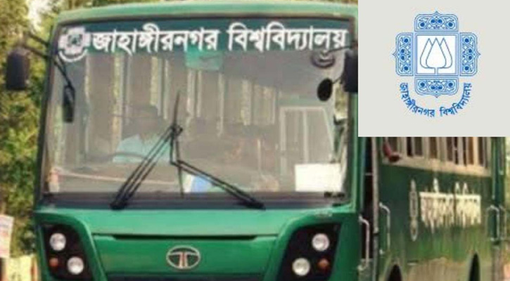 ঈদুল ফিতর উপলক্ষে ৪ জেলায় বাসের ব্যবস্থা জাকসুর