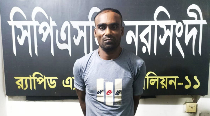 নরসিংদীতে হত্যা ডাকাতিসহ একাধিক মামলার আসামি র‍্যাবের  হাতে গ্রেপ্তার