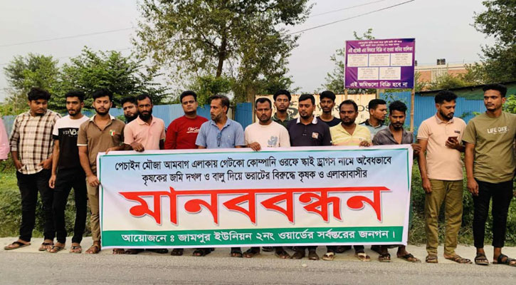 সোনারগাঁয়ে স্কাই ড্রাগস কোম্পানির বিরুদ্ধে এলাকাবাসীর মানববন্ধন