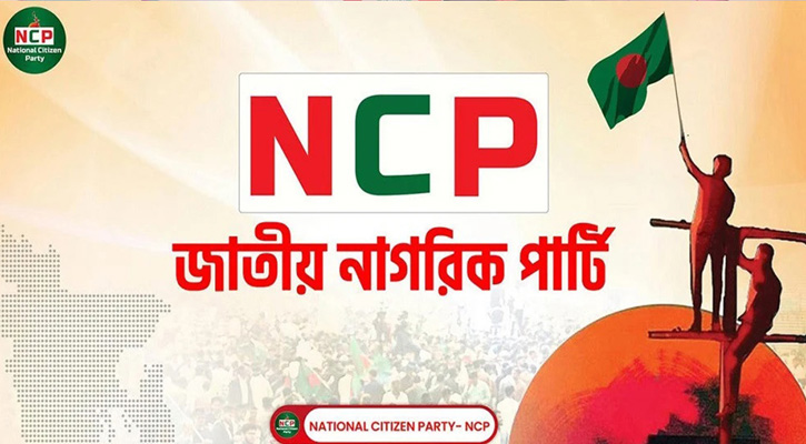 যেসব প্রতীক চেয়ে ইসিতে আবেদন করলো এনসিপি