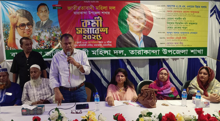 তারাকান্দায় জাতীয়তাবাদী মহিলাদলের কর্মী সমাবেশ অনুষ্ঠিত