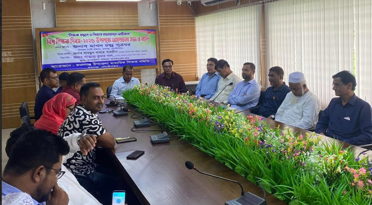 কমলগঞ্জে ‘বিশ্ব শিক্ষক দিবস’ পালিত