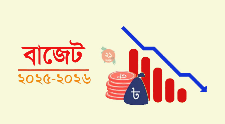 বাজেট ২০২৫-২৬: চিনি-তেল ও পেঁয়াজসহ যেসব পণ্যের দাম কমছে