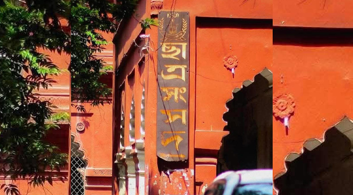 ছাত্র সংসদ নির্বাচন চায় কবি নজরুল কলেজের শিক্ষার্থীরা