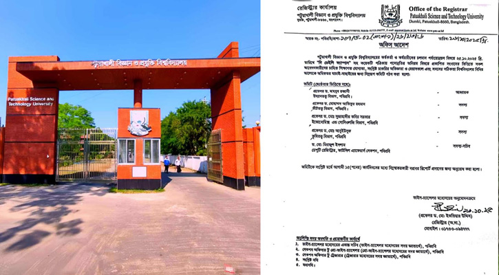 পবিপ্রবিতে কর্মকর্তা-কর্মচারীদের পর্যায়োন্নয়নে অনিয়মের অভিযোগ, তদন্ত কমিটি গঠন