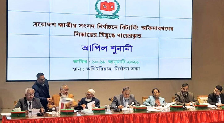 ইসিতে তৃতীয় দিনের আপিল শুনানি শুরু