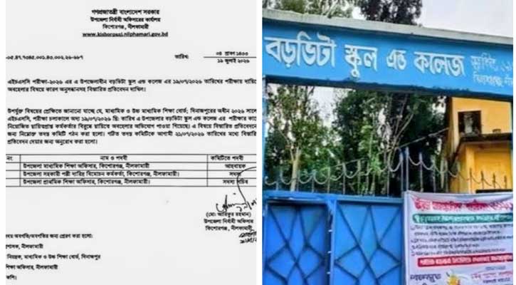 কিশোরগঞ্জের বড়ভিটা স্কুল এন্ড কলেজে ২০২৫ সালের প্রশ্নে পরিক্ষা, তদন্ত কমিটি গঠন