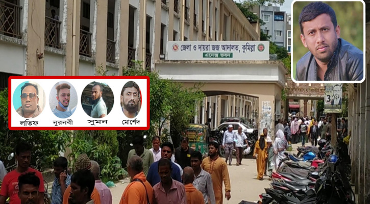 জামিন আবেদন নামঞ্জুর, তিতাস যুবলীগ নেতা হত্যা মামলার চার আসামি কারাগারে
