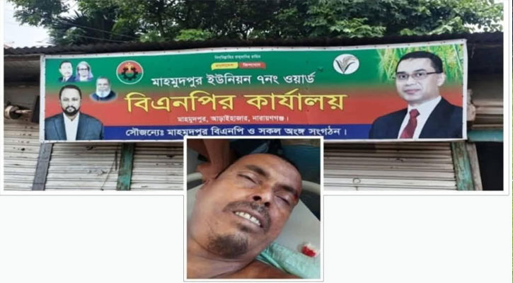 ভাড়া চাওয়ায় বিএনপি নেতাকর্মীদের হাতে দোকান মালিক নিহত