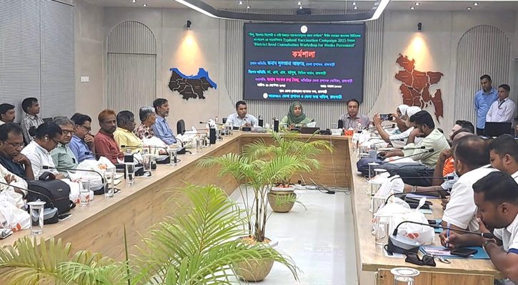 রাজবাড়ীতে টাইফয়েড টিকাদান ক্যাম্পেইন: সাংবাদিকদের ওরিয়েন্টেশন কর্মশালা