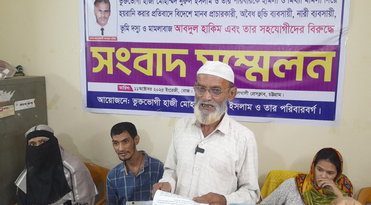বোয়ালখালীতে ছোট ভাইয়ের বিরুদ্ধে বড় ভাইয়ের সংবাদ সম্মেলন