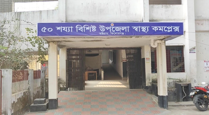 কিশোরগঞ্জের অষ্টগ্রামে পানিতে ডুবে একই পরিবারের তিন শিশুর মর্মান্তিক মৃত্যু