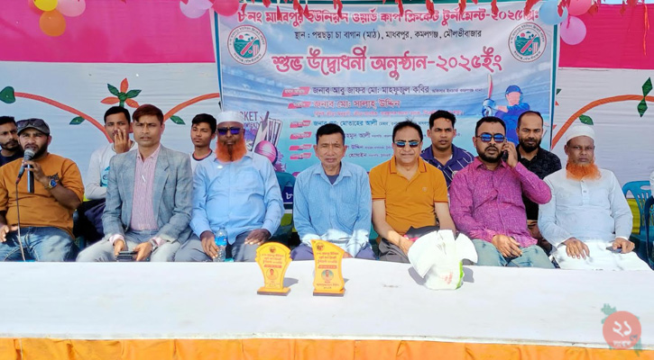 কমলগঞ্জের মাধবপুর ইউনিয়ন ওয়ার্ড কাপ ক্রিকেট টুর্নামেন্টের উদ্বোধন