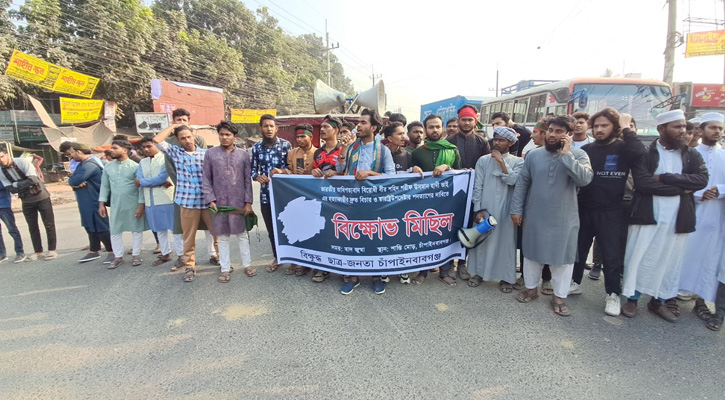 চাঁপাইনবাবগঞ্জে  হাদির হত্যার প্রতিবাদে জুলাই যোদ্ধা ও ছাত্রদের বিক্ষোভ মিছিল