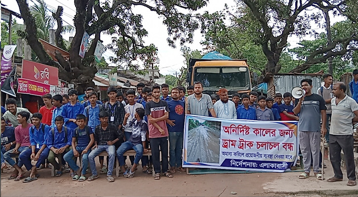 পত্নীতলায় সড়ক সংস্কারের দাবিতে মানববন্ধন