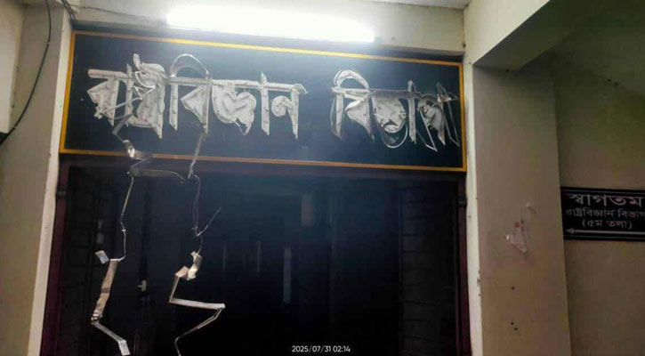 গোবিপ্রবিতে দফায় দফায় সংঘর্ষ: বঙ্গবন্ধু পরিষদের প্রতিষ্ঠাকালীন নেতাসহ আহত অন্তত ১৫