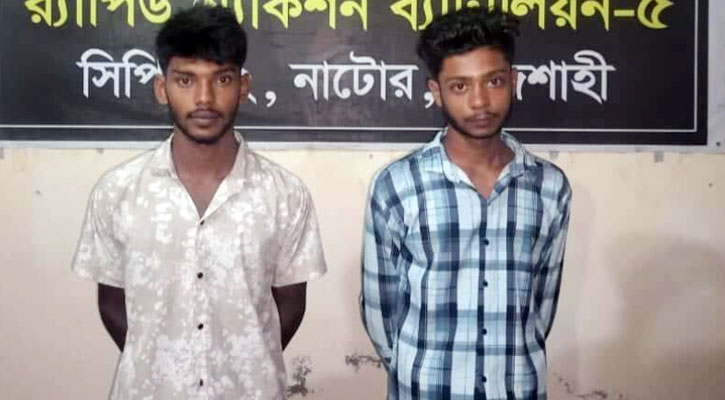 সিংড়ায় অজ্ঞাত লাশের রহস্য উদঘাটন, র‍্যাবের অভিযানে গ্রেফতার ২